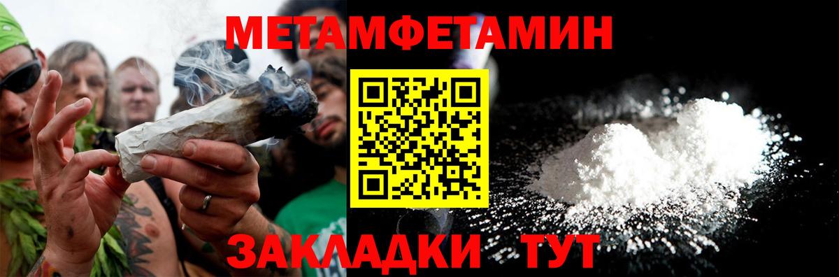 Амфетамин  АМФ 98%  Вход с VPN  Курган 