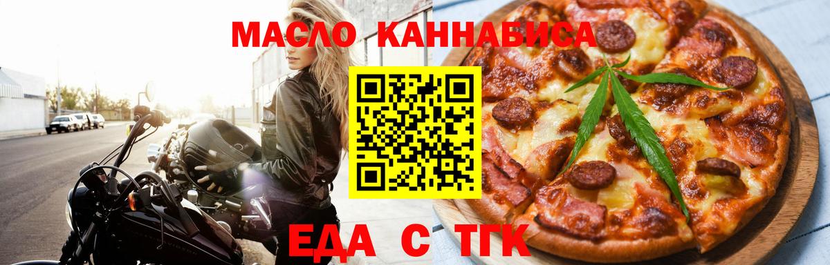 Курган  Canna-Cookies конопля  Вход с VPN 