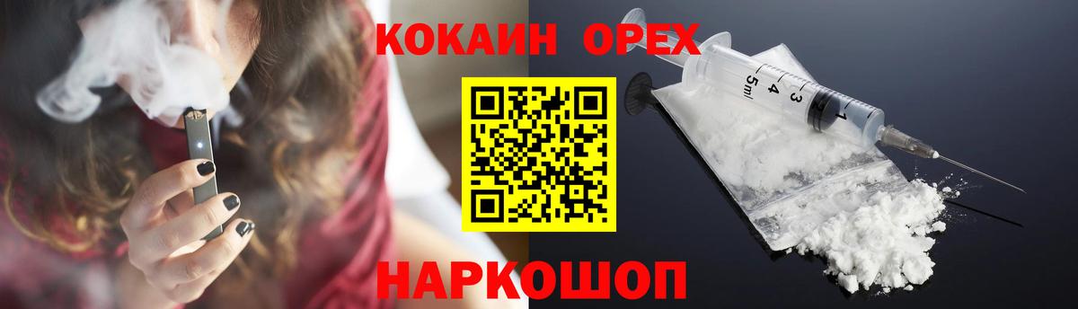 КОКАИН  Cocaine 98%  Вход с VPN  Курган  КОКАИН Эквадор 
