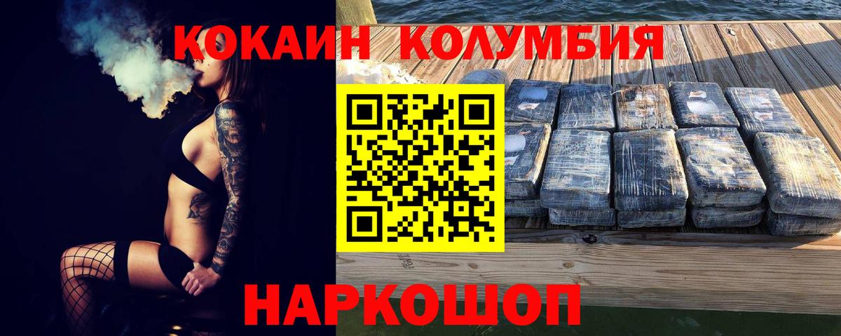 COCAIN Перу Курган