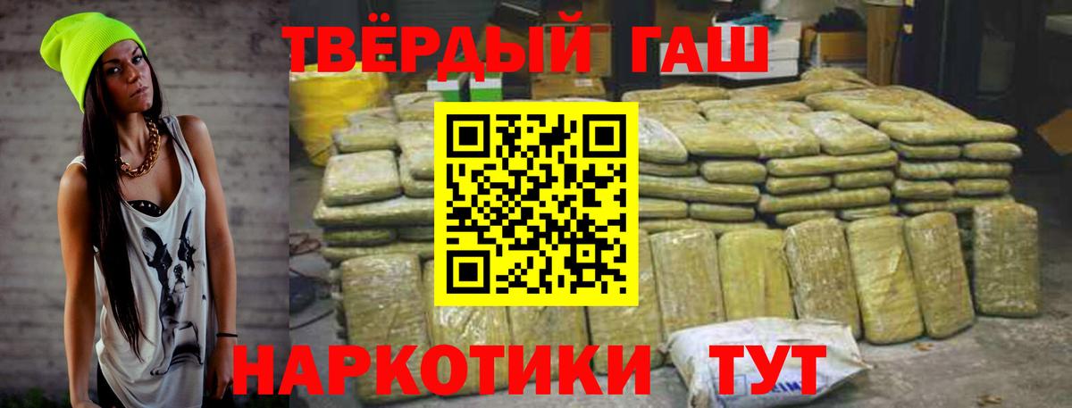 Курган  Гашиш hashish  Вход с VPN  ГАШИШ Premium 