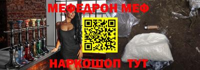 метамфетамин Новокубанск