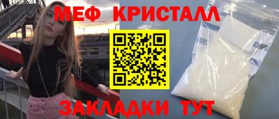 метамфетамин Новокубанск