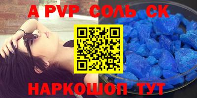 трава Новодвинск