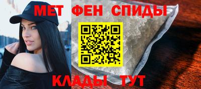 метамфетамин Новокубанск