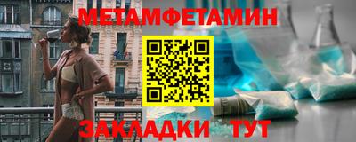 метамфетамин Новокубанск