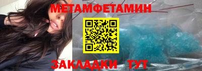 метамфетамин Новокубанск