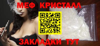 метамфетамин Новокубанск