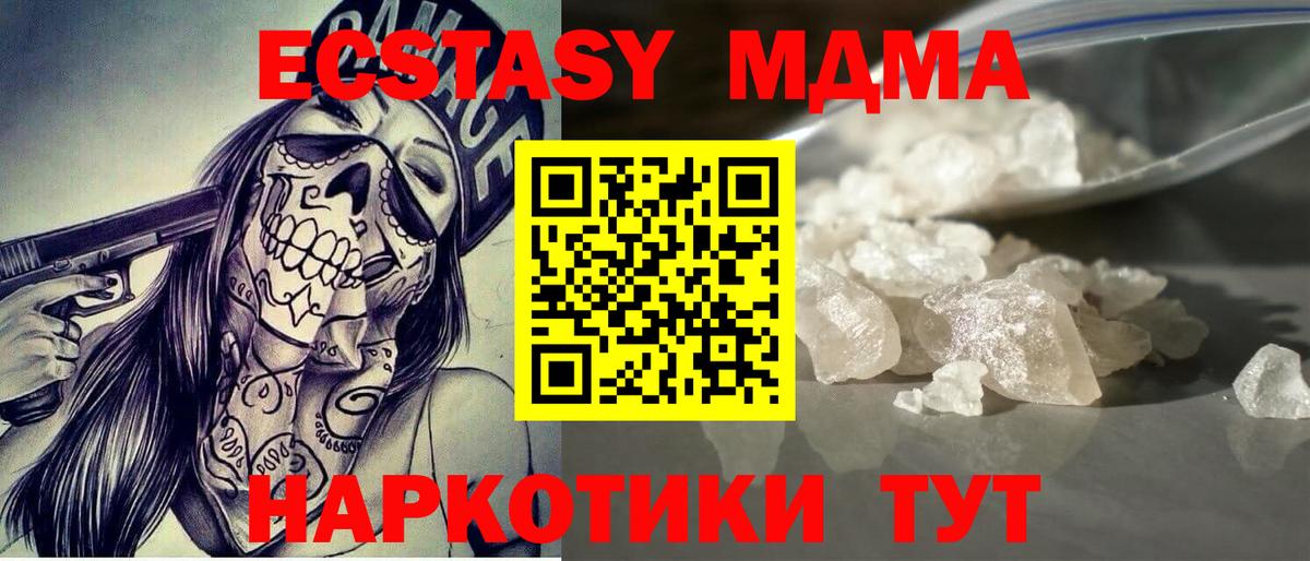 МДМА VHQ  MDMA  МДМА молли  Курган  Вход с VPN 