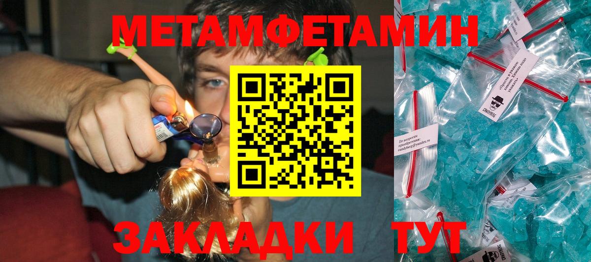 Первитин винт Курган