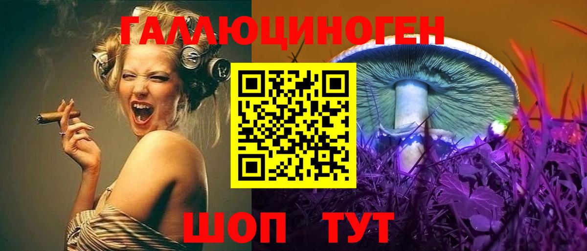 Псилоцибиновые грибы ЛСД  Галлюциногенные грибы Magic Shrooms  Вход с VPN  Курган 