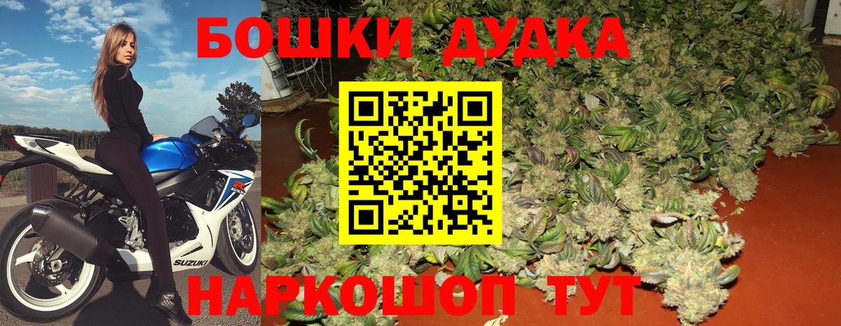 Марихуана Amnesia Курган